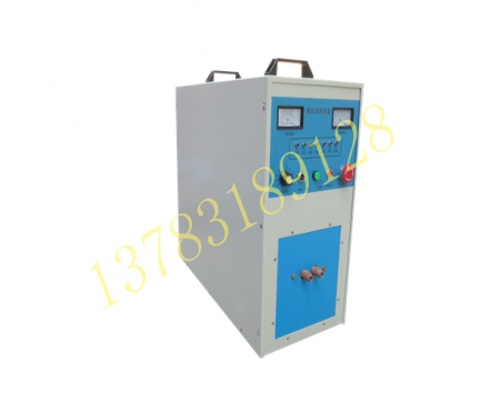 LSW-30kw高频感应加热设备